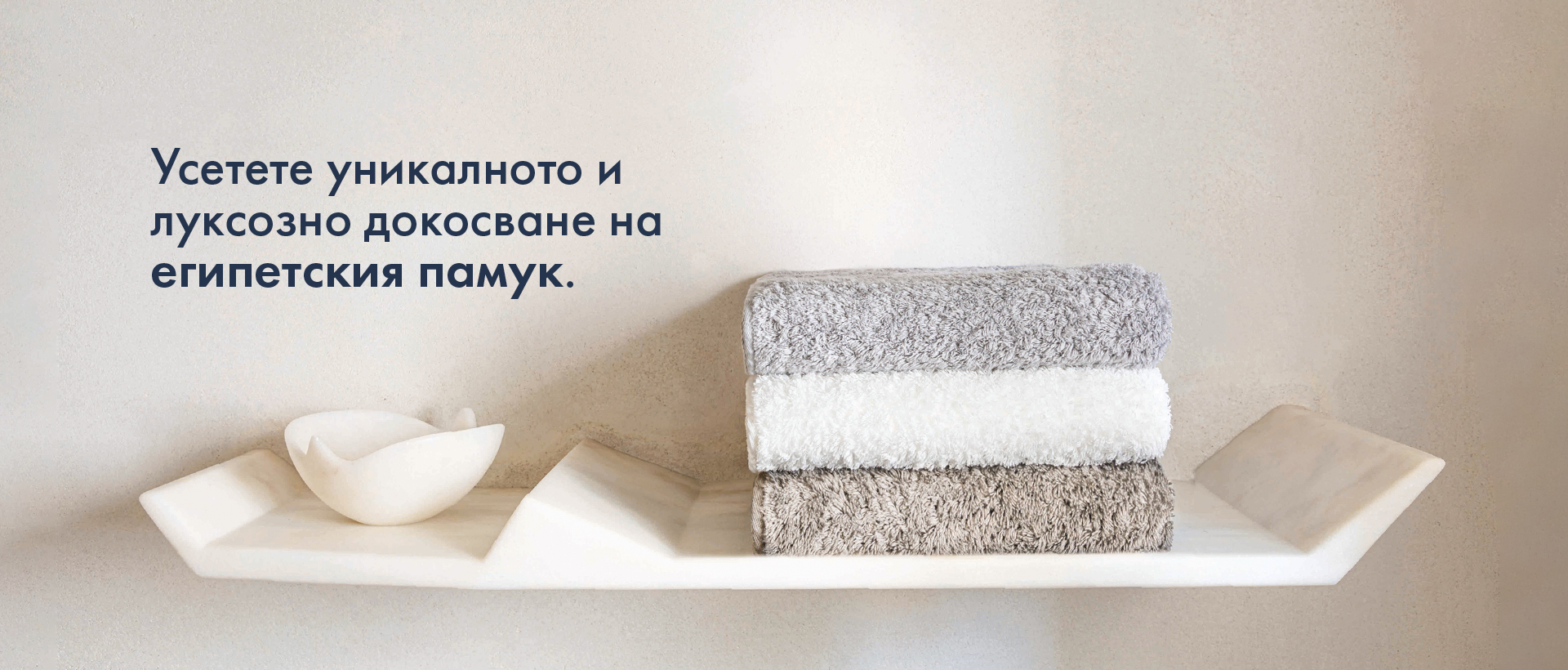 towels